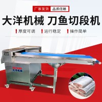 新型刀魚切段機 網帶式秋刀魚切段設備 刀魚分割機