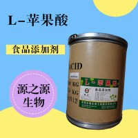 L-蘋果酸用途