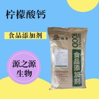 檸檬酸鈣用途