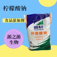檸檬酸鈉用途