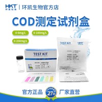 環(huán)凱,COD測定試劑盒,水質(zhì)便攜式快檢包