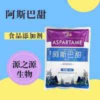 阿斯巴甜用途