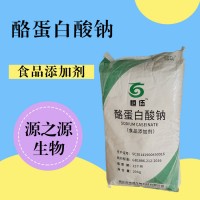 酪蛋白酸鈉用途