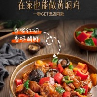 新型口味黃燜排骨豬蹄黃燜雞米飯醬料燉肉湯汁濃郁鮑汁黃燜醬