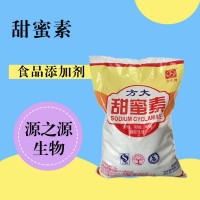 甜蜜素用途