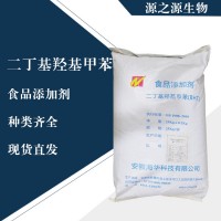 直銷二丁基羥基甲苯