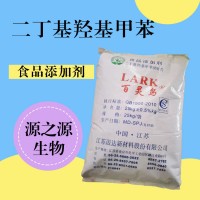 二丁基羥基甲苯用途