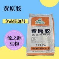 黃原膠用途