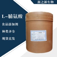 直銷L-脯氨酸