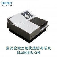 鱟試驗微生物快速檢測系統(tǒng)ELx808IU-SN