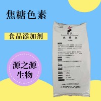 焦糖色素用途