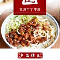 拌面炸醬面?zhèn)鹘y(tǒng)京味醇香四溢每一口都是回憶老北京肉丁炸醬面