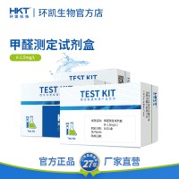 環(huán)凱,甲醛檢測試劑盒,化工排污環(huán)便攜式水質(zhì)測定,檢測包