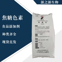 直銷(xiāo)焦糖色素