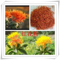 紅花提取物的廠家價格