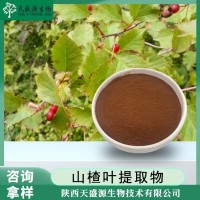 山楂黃酮20% 山楂葉提取物 藥食同源 牡荊素 現(xiàn)貨包郵