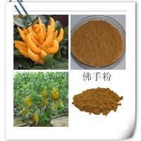 佛手粉 佛手速溶粉 佛手提取物的供應