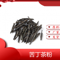 苦丁茶粉廠家現貨供應