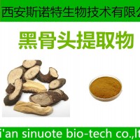 黑骨頭提取物 鐵散沙提取物 黑骨頭粉 包郵