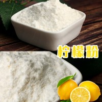 檸檬速溶粉 檸檬速溶顆粒 檸檬果粉 檸檬果汁粉 檸檬粉