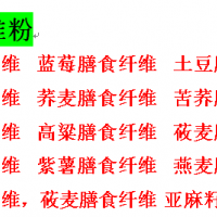 綠豆肽 豌豆肽 核桃肽 牡蠣肽 海參肽