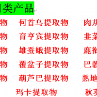 番茄粉  黑加侖粉 百里果粉 獼猴桃粉  哈密瓜粉