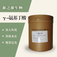 （γ-氨基丁酸價(jià)格）