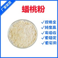 蟠桃粉 蟠桃果粉 蟠桃濃縮果汁粉