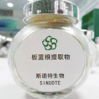 板藍根提取物 板藍根多糖 板藍根粉 基地種植 工廠生產