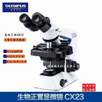 OLYMPUS顯微鏡CX23 CX33生物切片檢驗