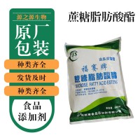 批發零售蔗糖脂肪酸酯
