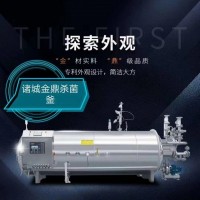小金碗燕窩粥殺菌鍋  鮮燉燕窩殺菌釜