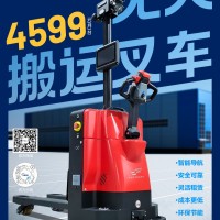 AGV無人搬運(yùn)叉車合作代理商招募