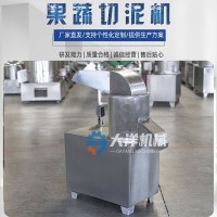 大型紅薯切泥機(jī) 新型芋頭打漿設(shè)備  切蒜泥機(jī)器