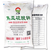 焦亞硫酸鈉價格漂白劑焦亞硫酸鈉