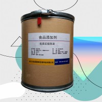 現貨供應 食品級 莧菜紅鋁色淀 著色劑 批發零售