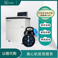 離心機租賃 L6R實驗室大容量低速離心機現貨出租