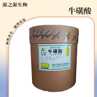 牛磺酸食品添加劑