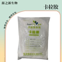 卡拉膠食品添加劑