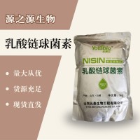 （乳酸鏈球菌素價(jià)格）