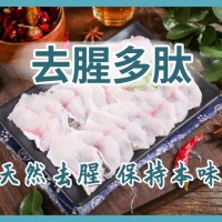 去腥多肽去除魚腥鴨腥肉腥鹵菜去異味粉狀復合調料