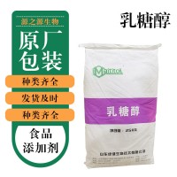 批發零售乳糖醇