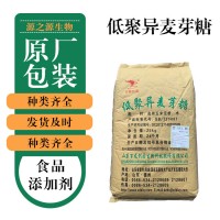 批發零售低聚異麥芽糖