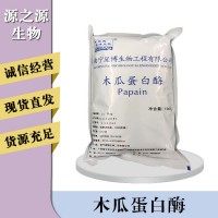 木瓜蛋白酶報(bào)價(jià)