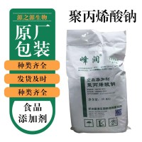批發零售聚丙烯酸鈉