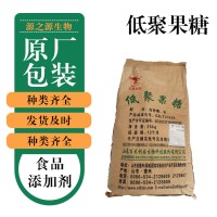 批發零售低聚果糖