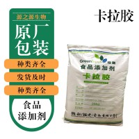 批發零售卡拉膠
