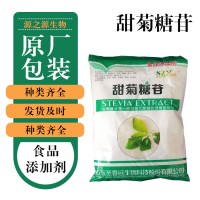 批發零售甜菊糖苷