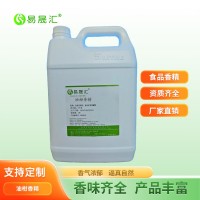 油柑香精  油柑味香精