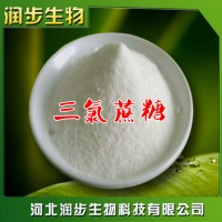 供應 高效甜味劑 三氯蔗糖 食品級蔗糖素